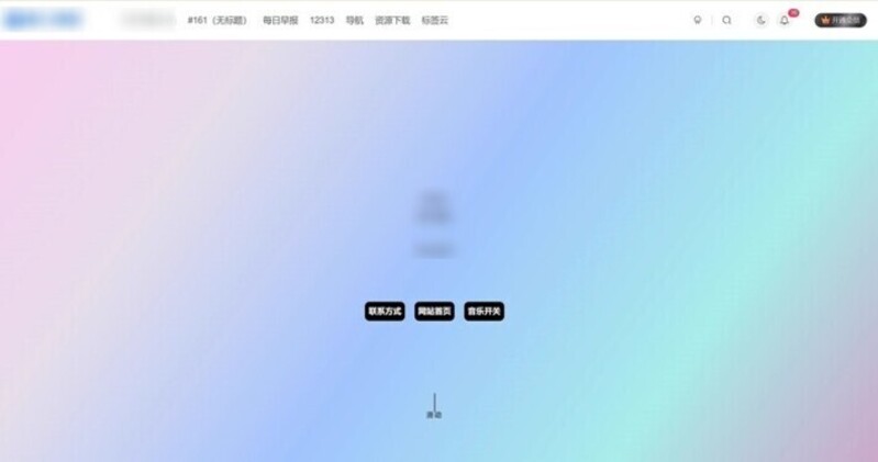 Zibll主题 – 个人本站页面