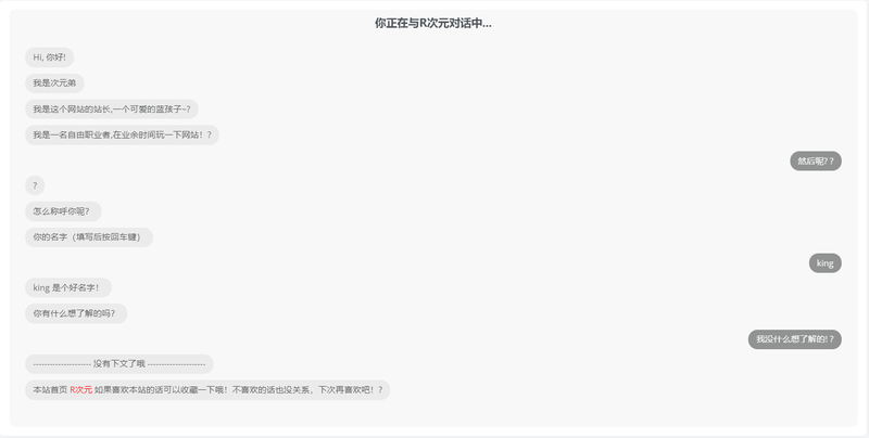 Zibll主题 – 添加自动聊天机器人