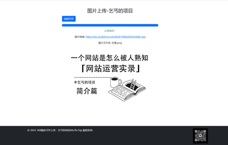 乞丐图床系统(开源版)