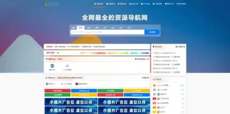 DHPro导航系统V4.13(破解版)