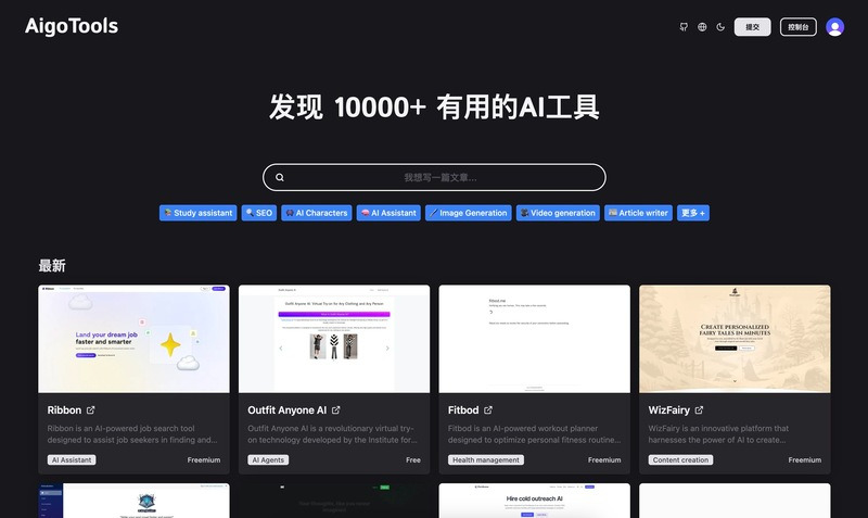AigoTools导航(开源版)