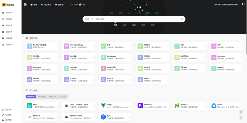 TwoNav导航系统v2.0.40(免授权)
