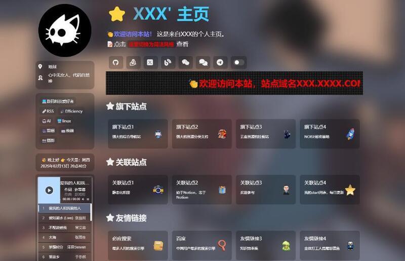 精美导航引导页(2025)