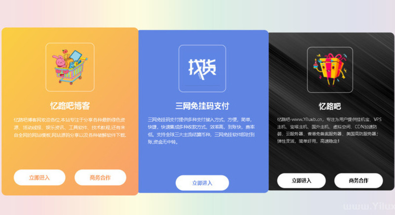 自适应地址发布页(引流版)