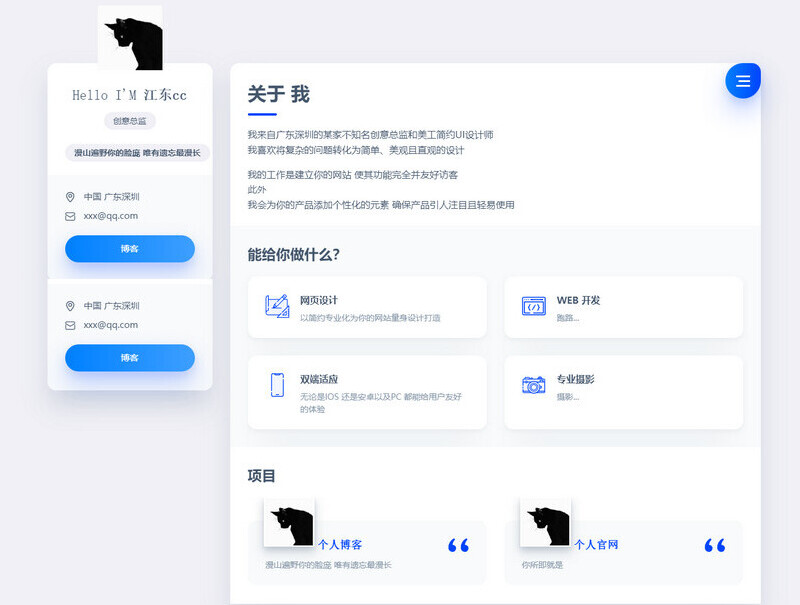 精美导航引导页(2025)