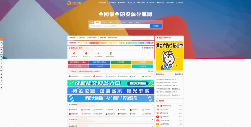 我爱导航V2.05(52DhPro)