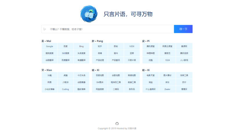 简单的网址导航