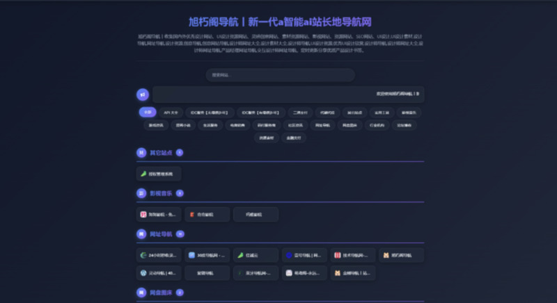 唯导航V1.0(开源版)